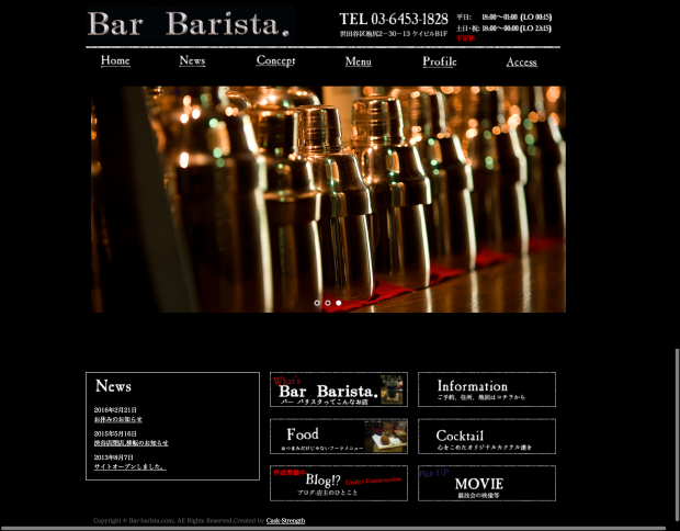 Bar barista.com